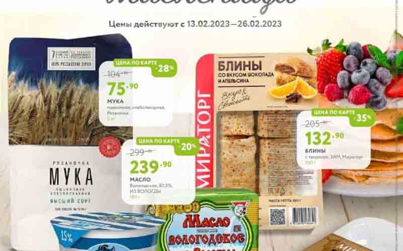 мираторг акции