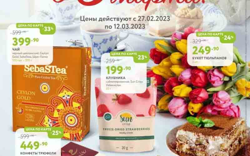 мираторг акции