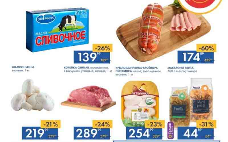 мини лента акции