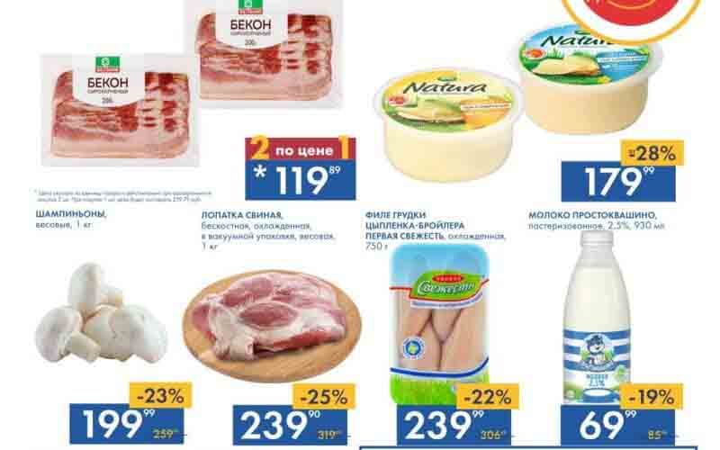 мини лента акции