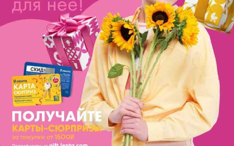 лента акции