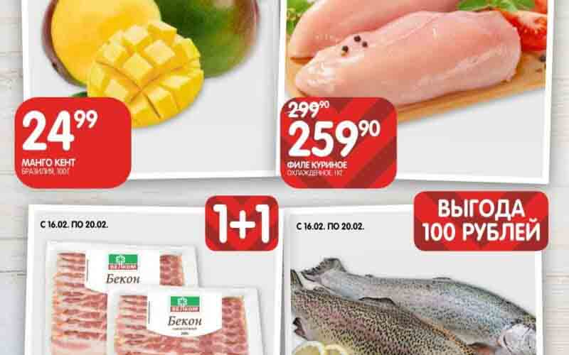 евроспар акции