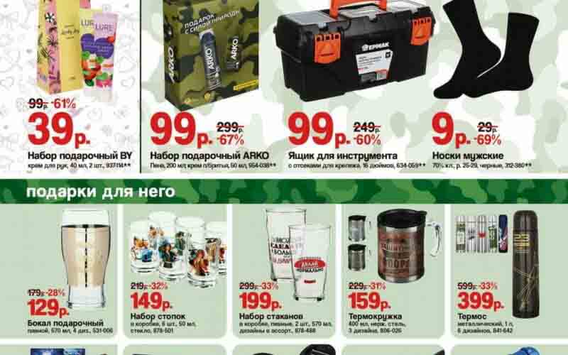 галамарт акции