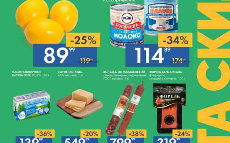 супер лента акции