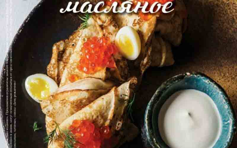 магнолия акции