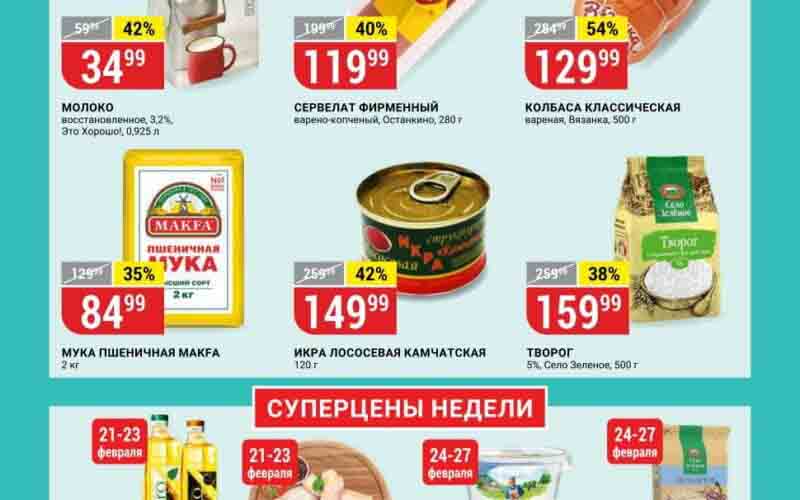 верный акции