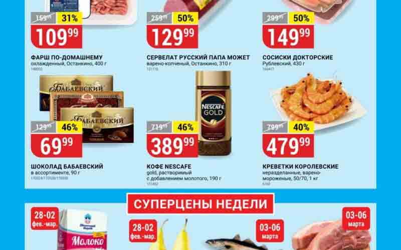 верный акции