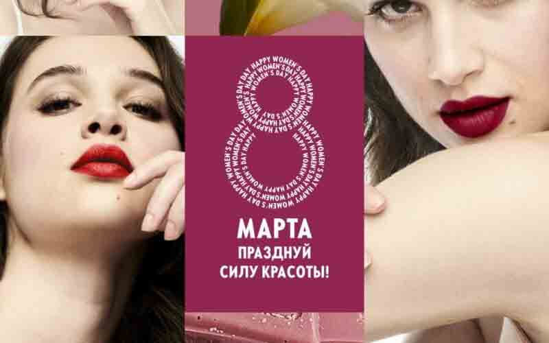 орифлейм акции