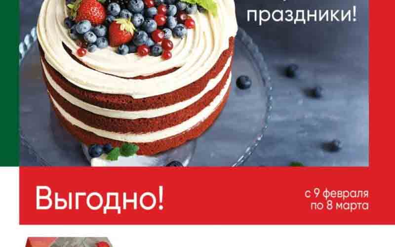 перекресток акции