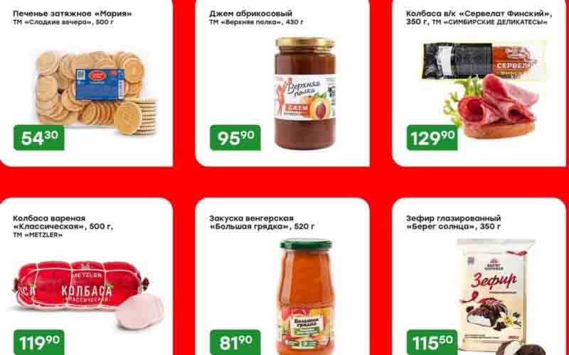 победа акции