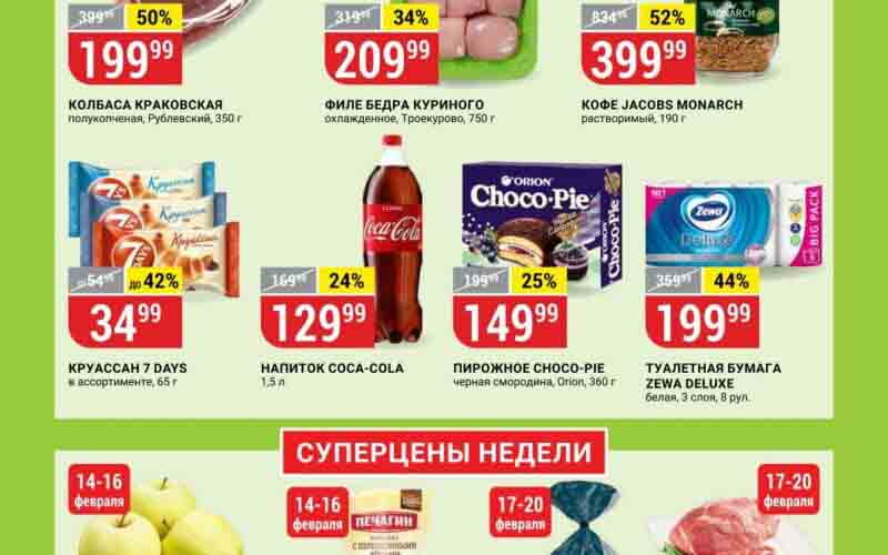 верный акции