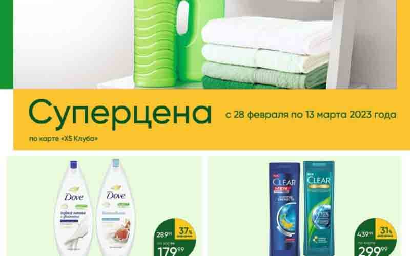 перекресток акции