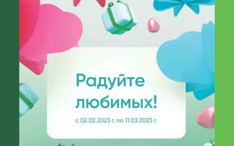 перекресток акции