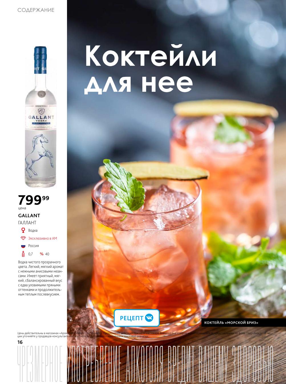 Aromatnyj mir каталог