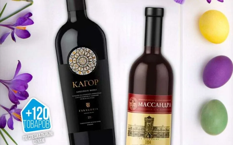 ароматный мир акции