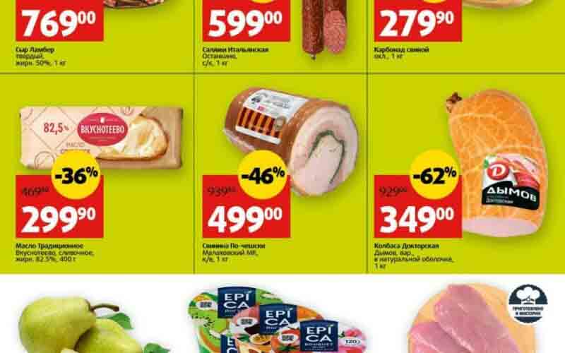 виктория акции апрель