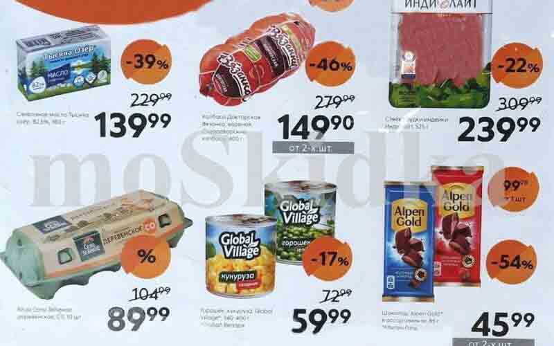 пятерочка акции апрель