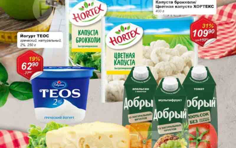 авоська акции