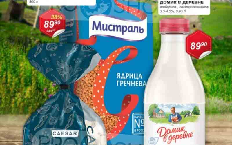 авоська акции апрель