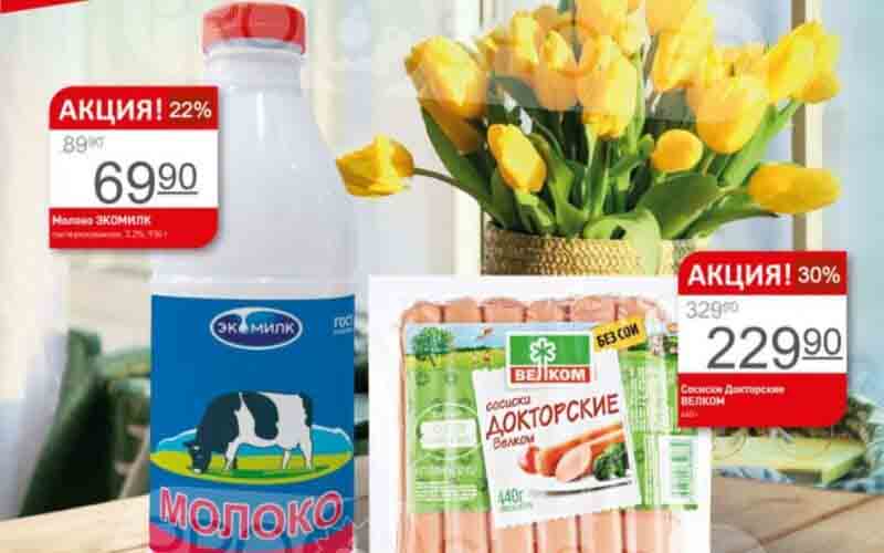 авоська акции