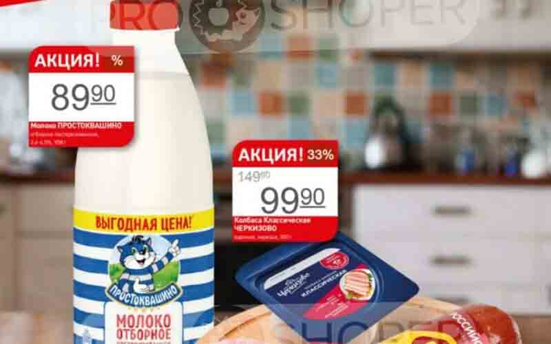 авоська акции