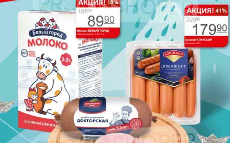 авоська акции