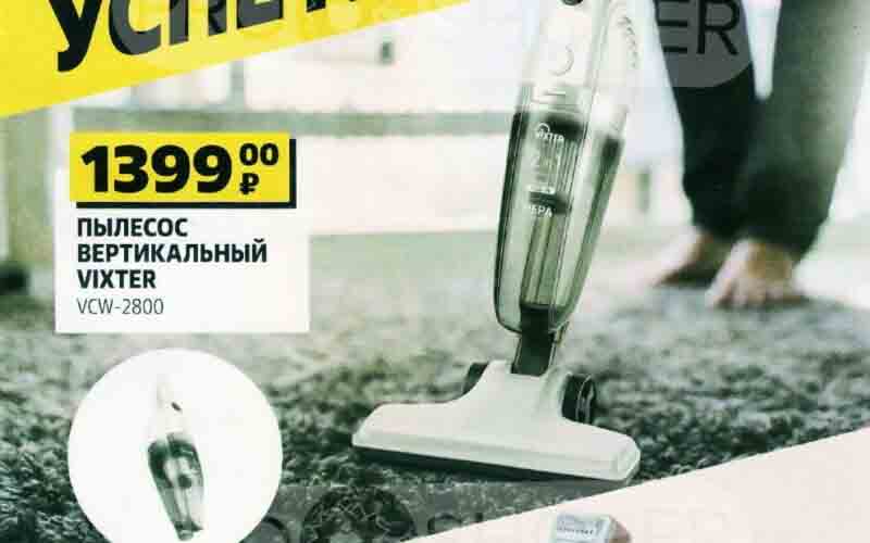 чижик акции