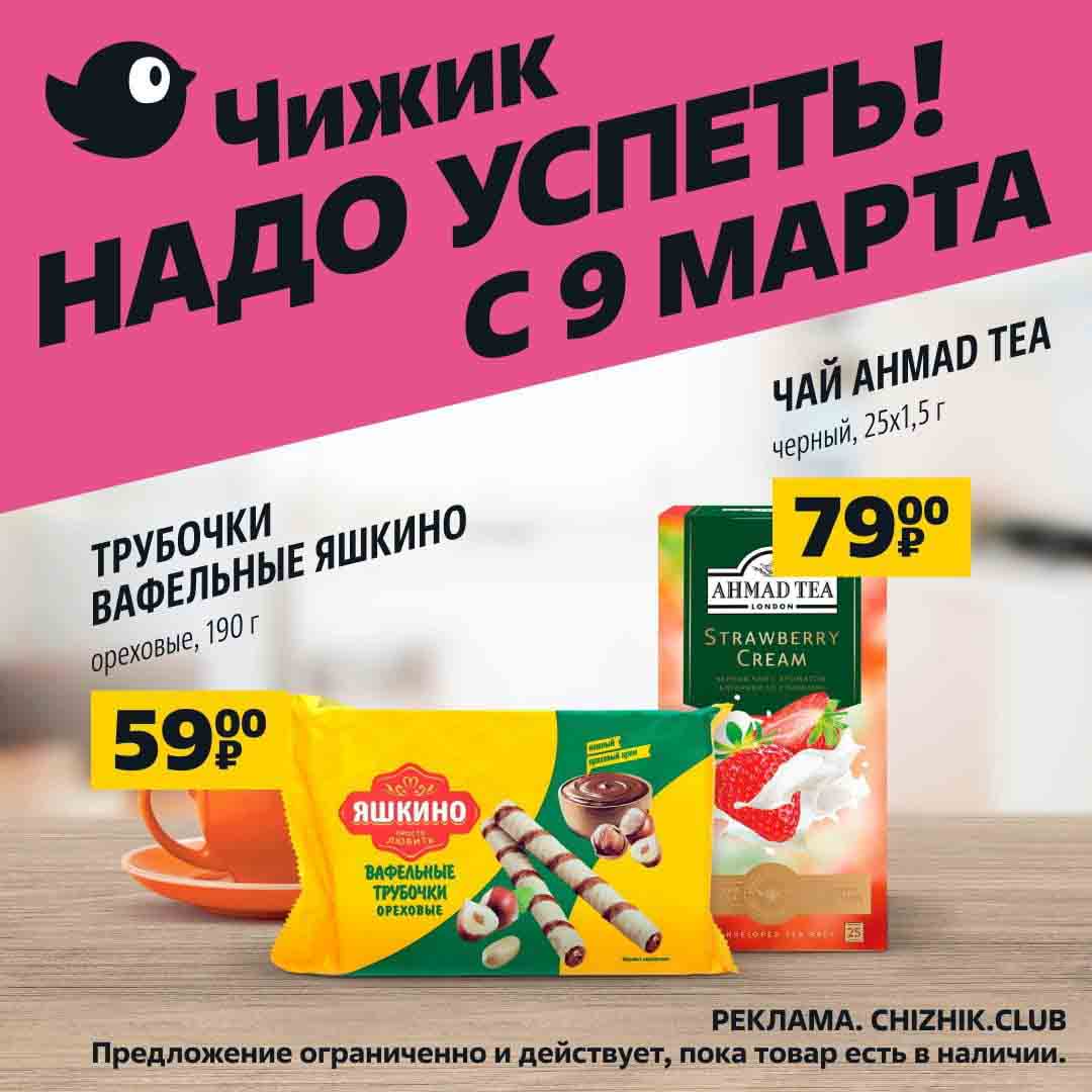 Гум Скидки В Минске