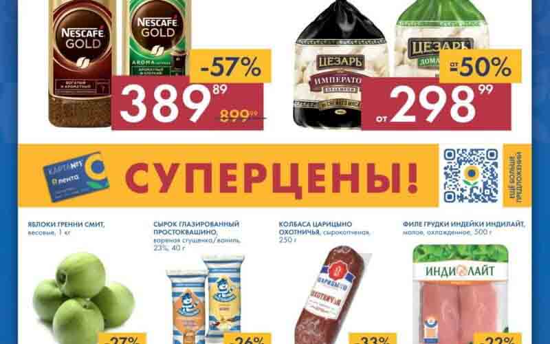 лента мини акции