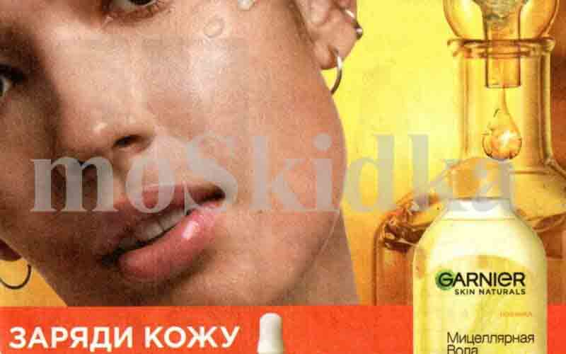 магнит косметик акции апрель