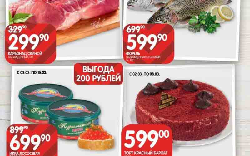 евроспар акции