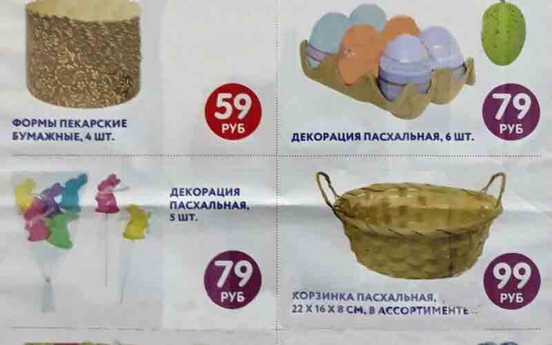 фикс прайс акции