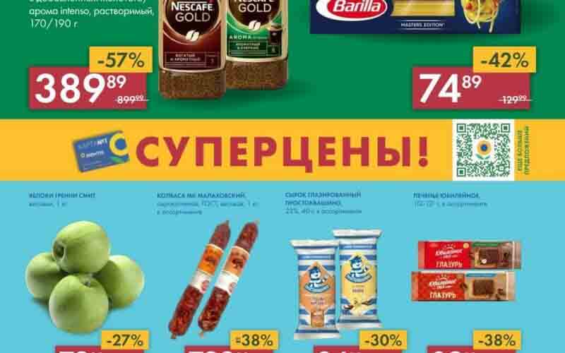 лента акции