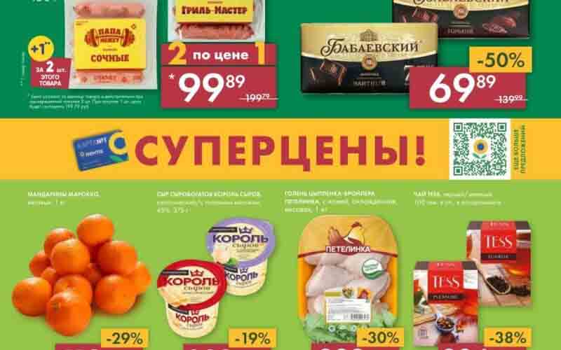 лента акции