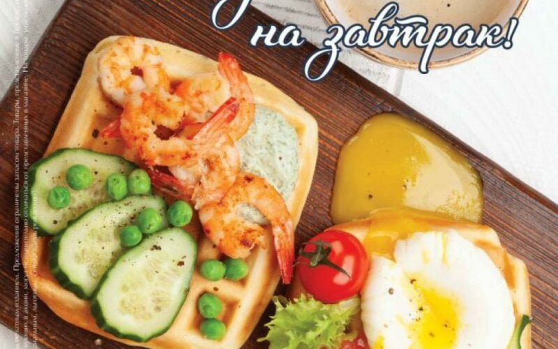магнолия акции март