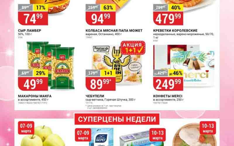 верный акции