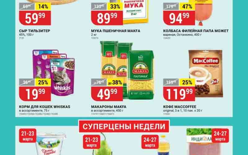 верный акции