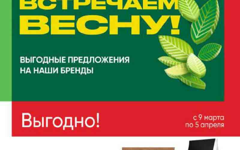 перекресток акции