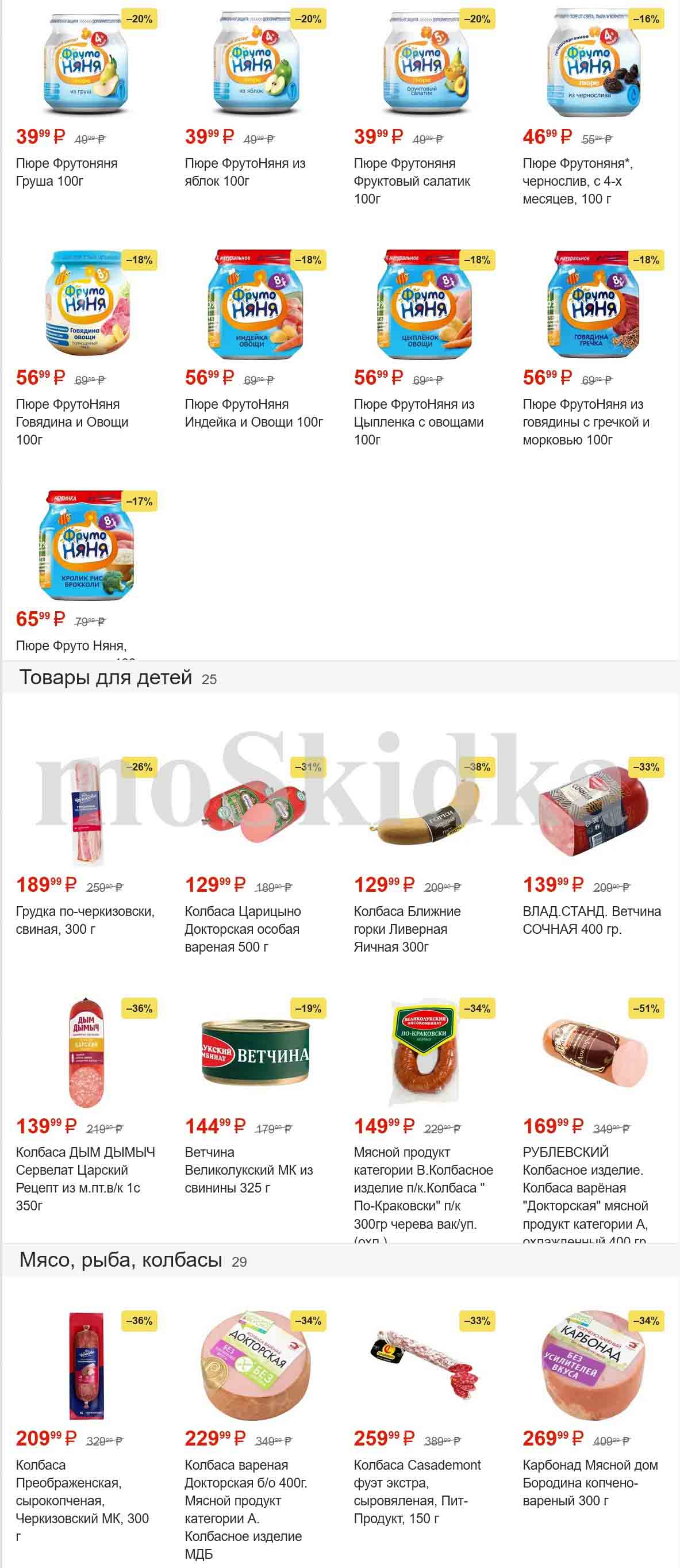 Пятерочка с 30 сентября 2024. Пятерочка с 30 сентября 2024. Акции в пятерочке 23 сентября в кулебаках. 12. Пятёрочка акции и скидки.