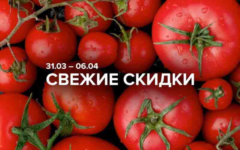 зельгрос акции апрель