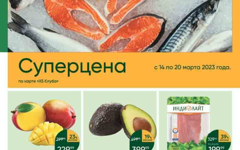 перекресток акции