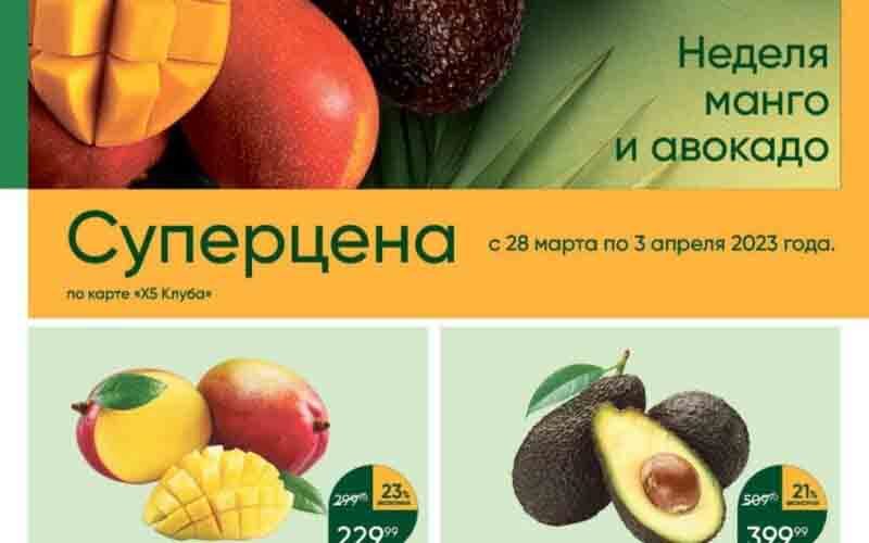 перекресток акции
