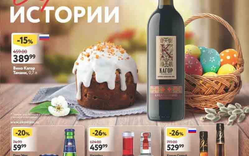 окей акции 2023