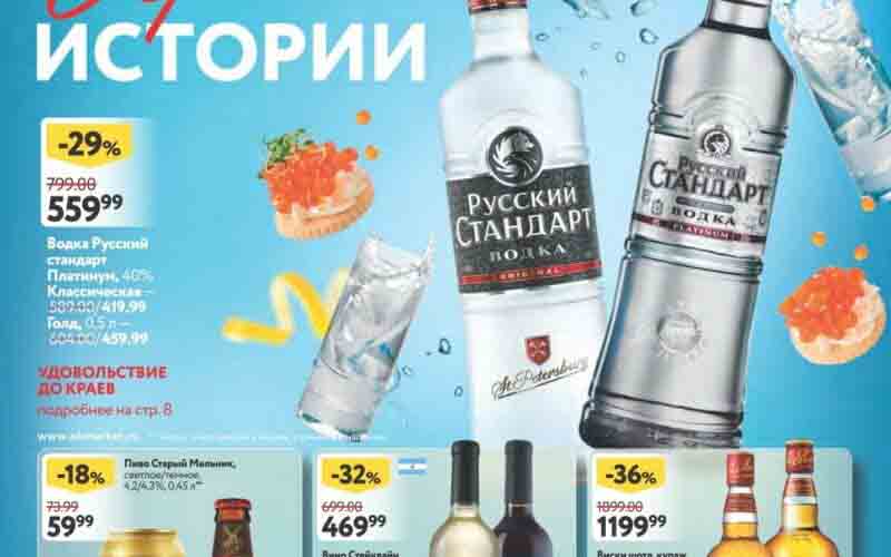 окей акции с 27 апреля