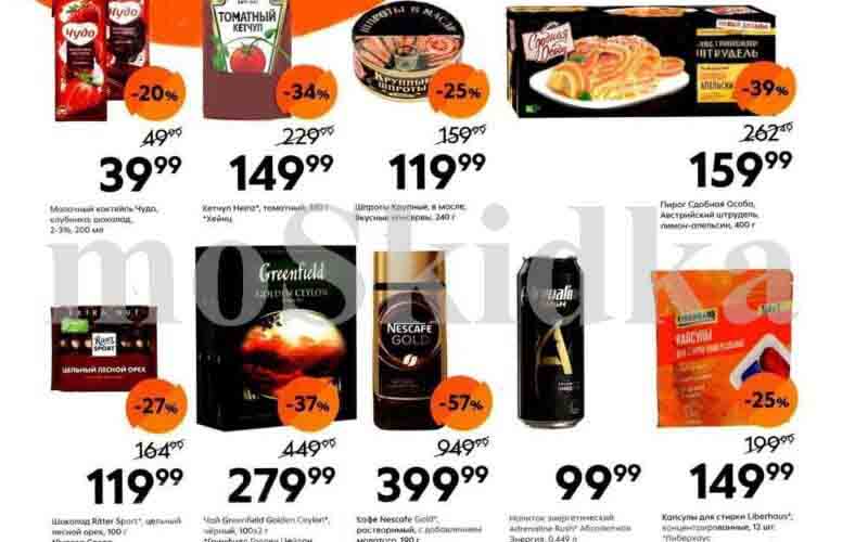 пятнрочка акции с 25 апреля