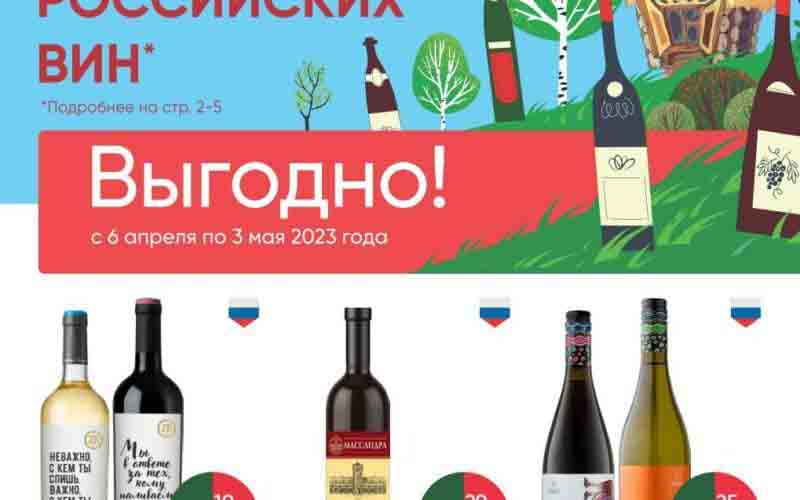 перекресток акции апрель