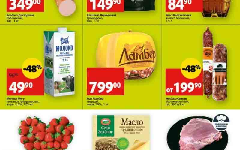 виктория акции с 1 мая 2023