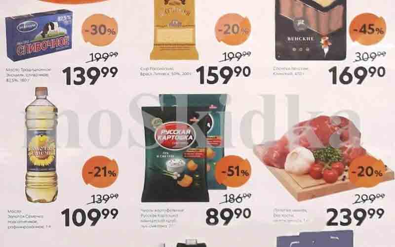 пятерочка акции апрель 2023