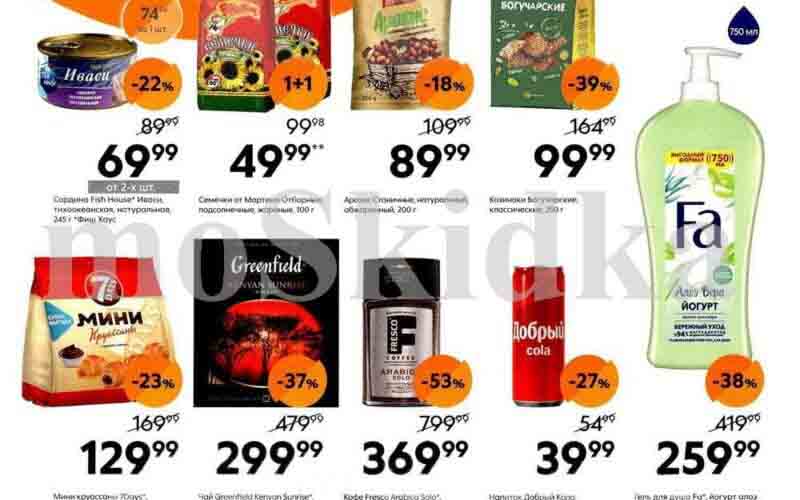 пятерочка акции апрель