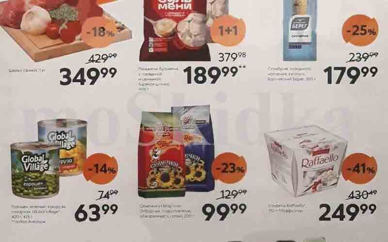 пятерочка акции с 11 апреля